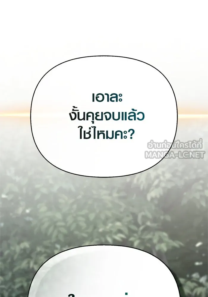 เอาชีวิตรอดในเกมฉบับคนเถื่อน ตอนที่ 122 ความไว้วางใจที่ผิดพลาด รูปที่ 27