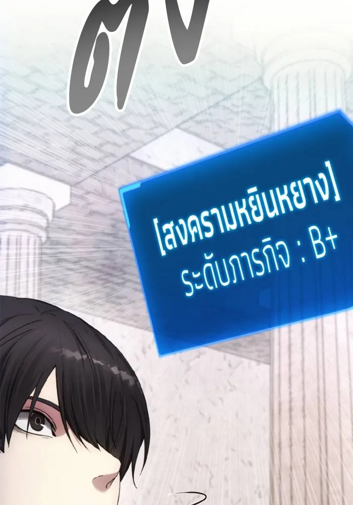 ศึกชิงบัลลังก์เทพเจ้ ตอนที่ 128 รูปที่ 86