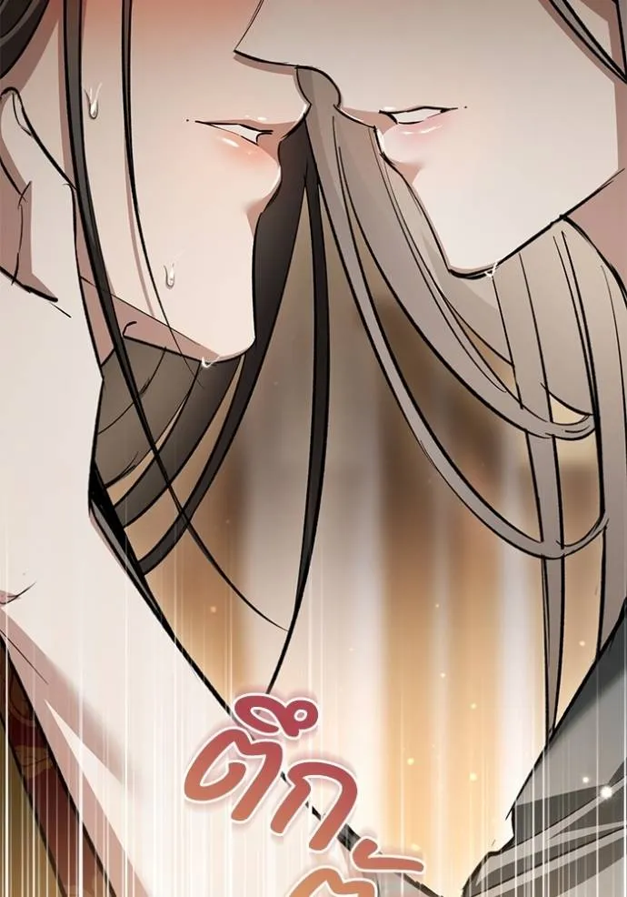 ยามหมาป่าทมิฬ ตอนที่ 35 รูปที่ 50