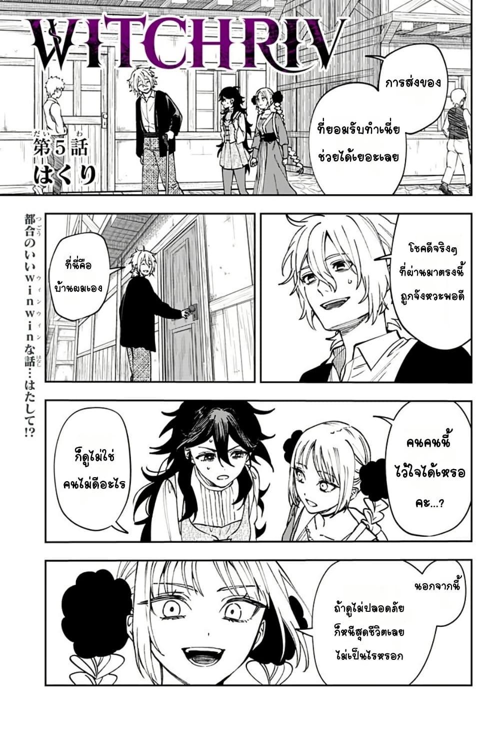 Doujin-Lc- อ่าน โดจิน มังฮวา เกาหลี ญี่ปุ่น จีน แปลไทย WITCHRIV ตอนที่ 1 2 3 4 5 6 7 8 9 10 11 12 13 14 ฟรี ไม่มีโฆษณา อ่าน โดจิน Manhwa เกาหลี ญี่ปุ่น จีน เรามีครบ คัดมาให้เน้นๆ โดจิน 18+ รับประกันความฟินโดย  Doujin Lc