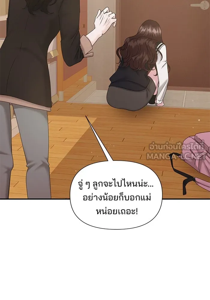 สามีที่ไม่ได้ขอ ตอนที่ 12 รูปที่ 27