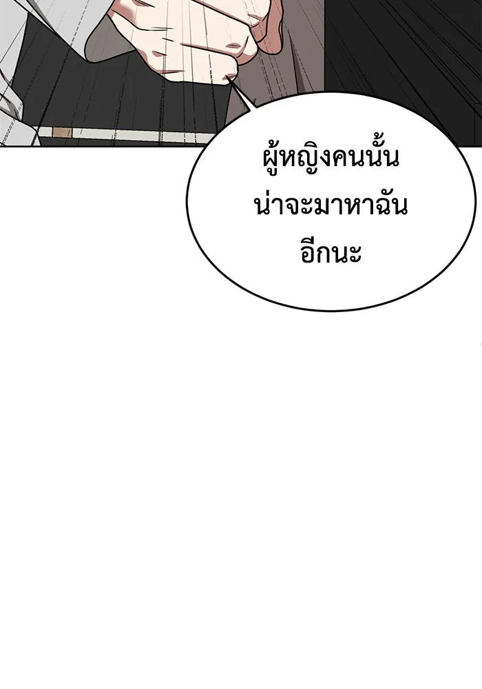 ช่วยเปลี่ยนฉันที ตอนที่ 168. คโยแทฮี 8 รูปที่ 131