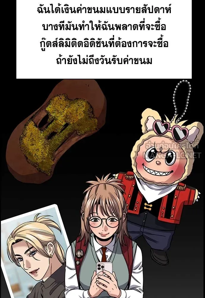 การศึกษาที่แท้จริง ตอนที่ 230 รูปที่ 29