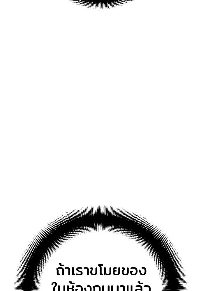 เส้นทางสู่เทพมาร ตอนที่ 16 รูปที่ 140