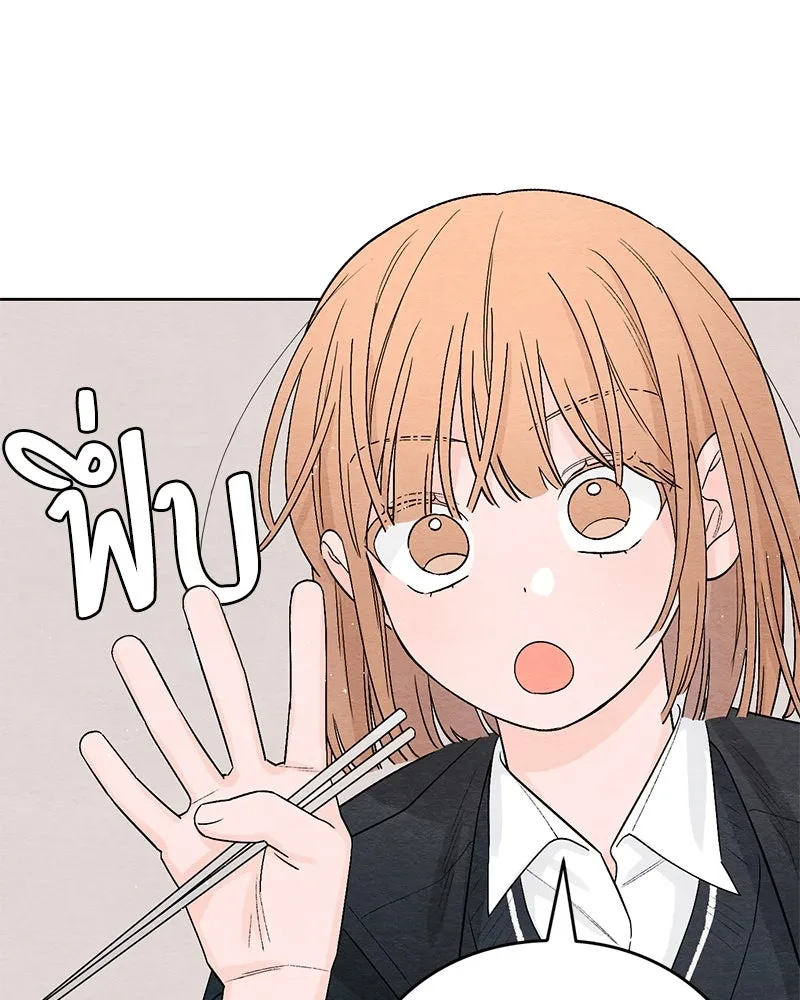 เป็นวัยรุ่นมันเหนื่อย ตอนที่ 2 รูปที่ 35