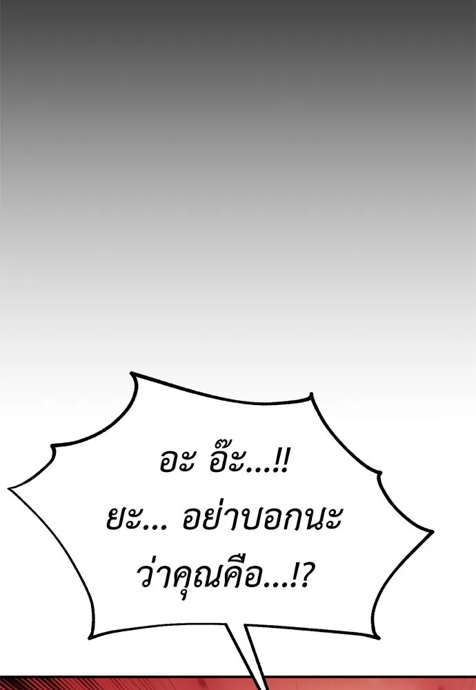 ไอ้เพลเยอร์นั่น ฉันฆ่ามันเอง ตอนที่ 41 รูปที่ 49