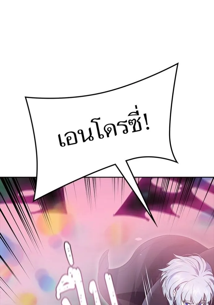 ทาวเวอร์ออฟก๊อด หอคอ ตอนที่ 649 รูปที่ 79