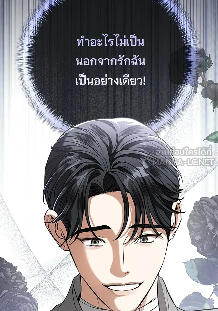 แด่ชู้รักของสามี ตอนที่ 109 รูปที่ 45
