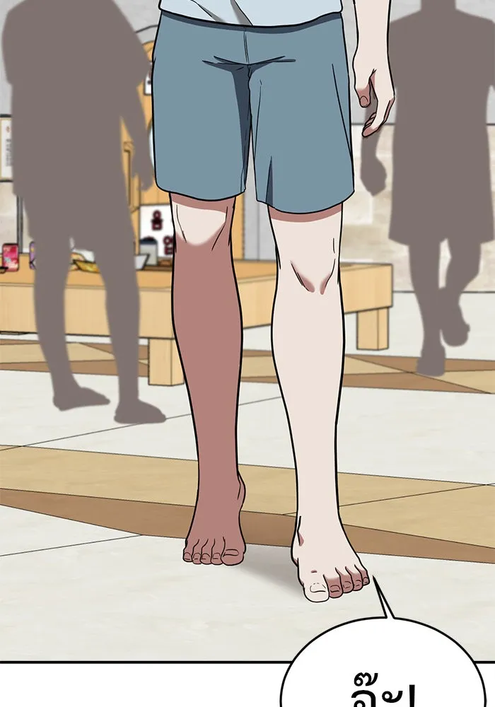 ช่วยเปลี่ยนฉันที ตอนที่ 76. ชิมแชวอน 1 รูปที่ 136