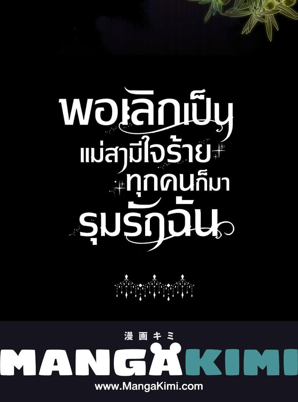 Manga-lc-com อ่านมังงะ อ่านการ์ตูน ออนไลน์ ฟรี When I Quit Being A Wicked Mother-in-law, Everyone Became Obsessed With Me ตอนที่ 1 2 3 4 5 6 7 8 9 10 11 12 13 14 ฟรี ไม่มีโฆษณา Manga-lc - อ่าน มังงะ อ่าน การ์ตูน ออนไลน์ อ่านมังงะ ฟรี