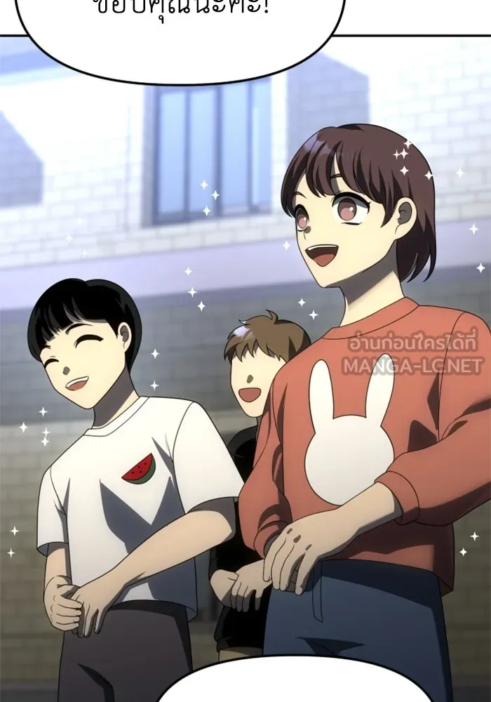 อดีตบอสหอคอย ตอนที่ 54 รูปที่ 24