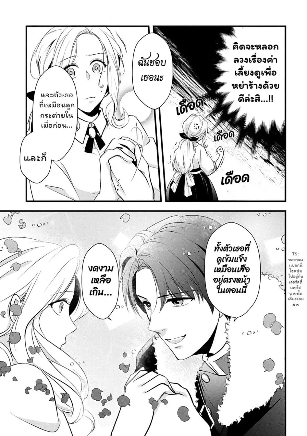 Manga-lc-com อ่านมังงะ อ่านการ์ตูน ออนไลน์ ฟรี Wakatte Imasu Yo Danna-sama. Douse “Aisuru Hito Ga Dekita” T ตอนที่ 1 2 3 4 5 6 7 8 9 10 11 12 13 14 ฟรี ไม่มีโฆษณา Manga-lc - อ่าน มังงะ อ่าน การ์ตูน ออนไลน์ อ่านมังงะ ฟรี