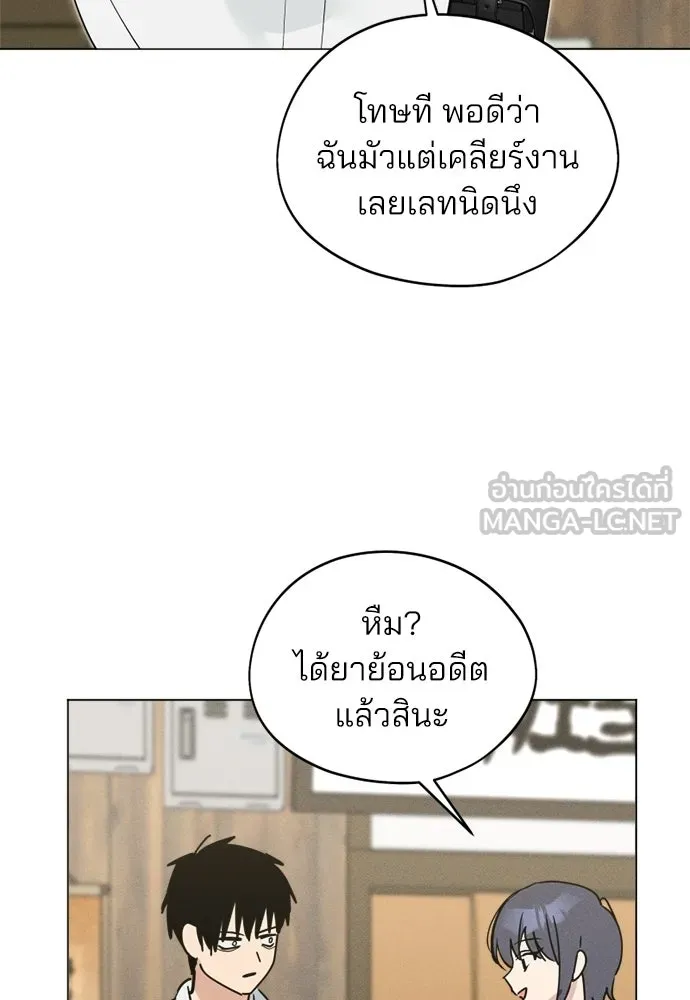 สวยเองนักเลงพอ ตอนที่ 67 รูปที่ 84