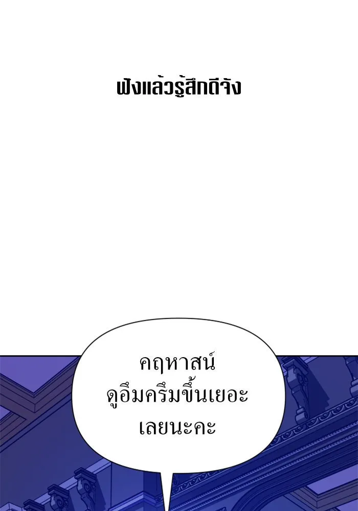 ชิงชีวิตพลิกลิขิตชะตา ตอนที่ 85. หลังได้รับชัยชนะ รูปที่ 46