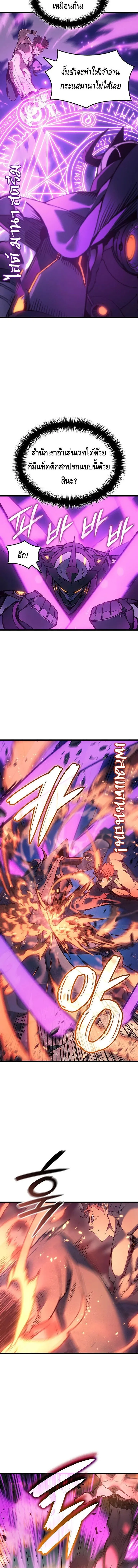 The Indomitable Martial King ตอนที่ ตอนที่ 104 รูปที่ 4