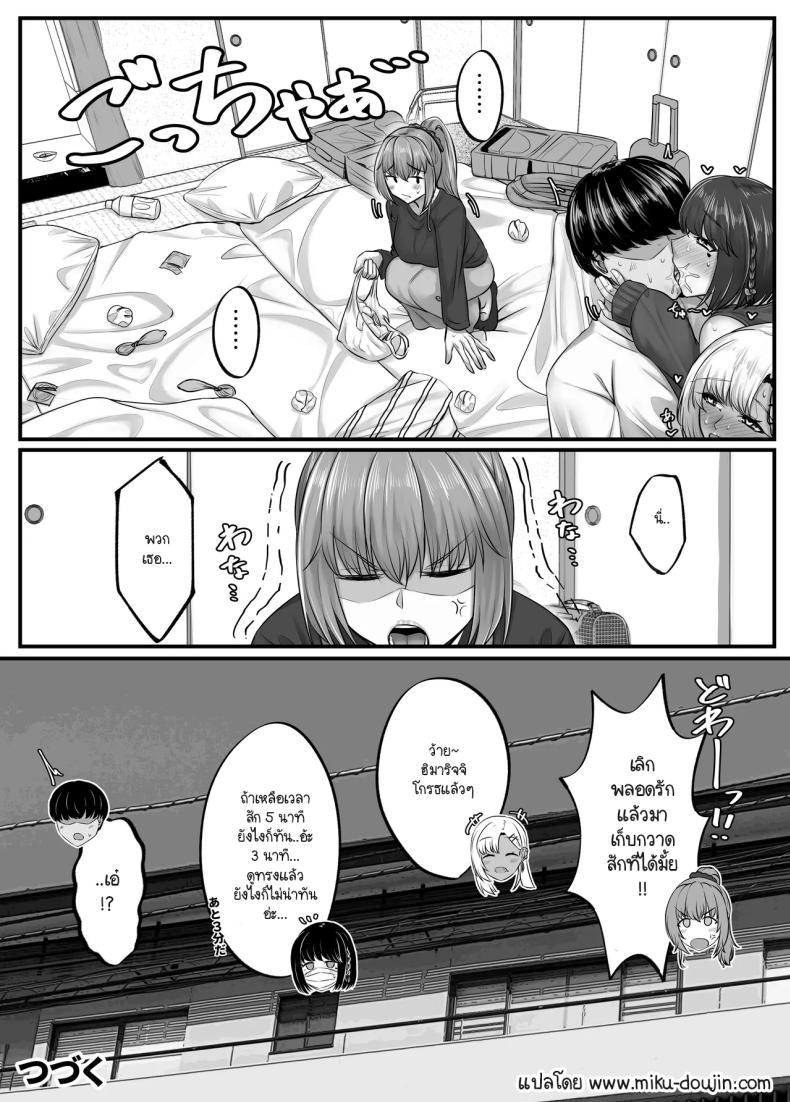 Doujin-Lc- อ่าน โดจิน มังฮวา เกาหลี ญี่ปุ่น จีน แปลไทย วันๆ กับฮาเร็มเพื่อนสมัยเด็ก [Sebire] ตอนที่ 1 2 3 4 5 6 7 8 9 10 11 12 13 14 ฟรี ไม่มีโฆษณา อ่าน โดจิน Manhwa เกาหลี ญี่ปุ่น จีน เรามีครบ คัดมาให้เน้นๆ โดจิน 18+ รับประกันความฟินโดย  Doujin Lc