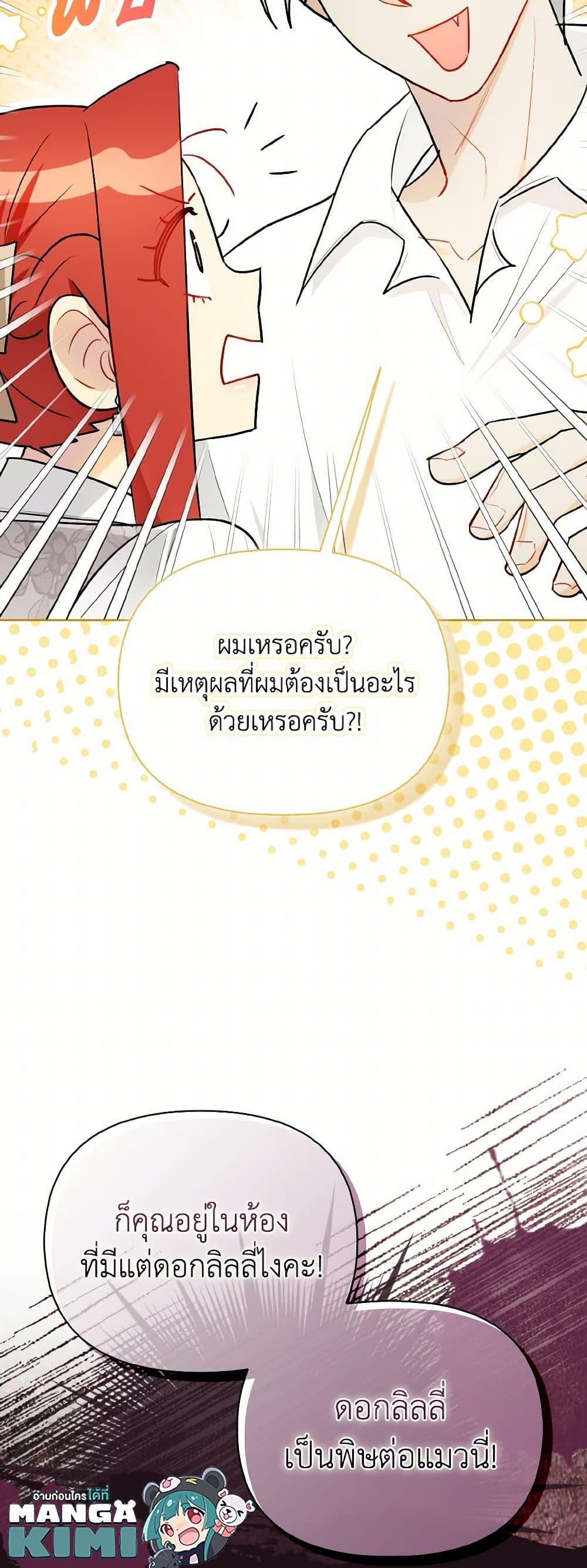 Manga-lc-com อ่านมังงะ อ่านการ์ตูน ออนไลน์ ฟรี I Possessed a Villainess, but I Wanna Raise Cats! ตอนที่ 1 2 3 4 5 6 7 8 9 10 11 12 13 14 ฟรี ไม่มีโฆษณา Manga-lc - อ่าน มังงะ อ่าน การ์ตูน ออนไลน์ อ่านมังงะ ฟรี
