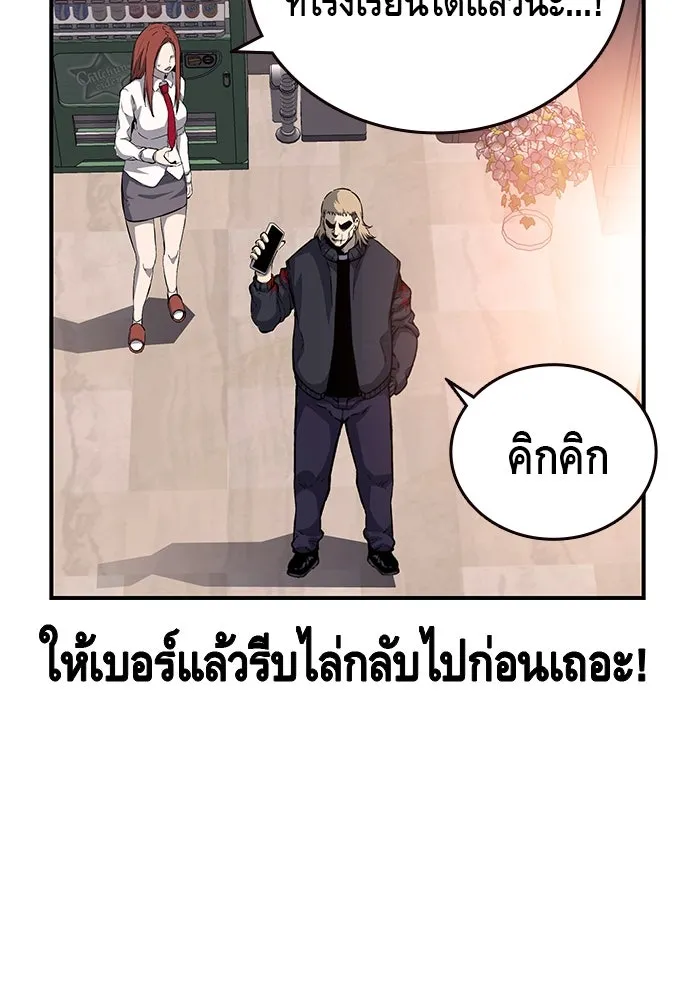 King Game ตอนที่ 30 เราต้องไปเดตกันนี่ รูปที่ 115