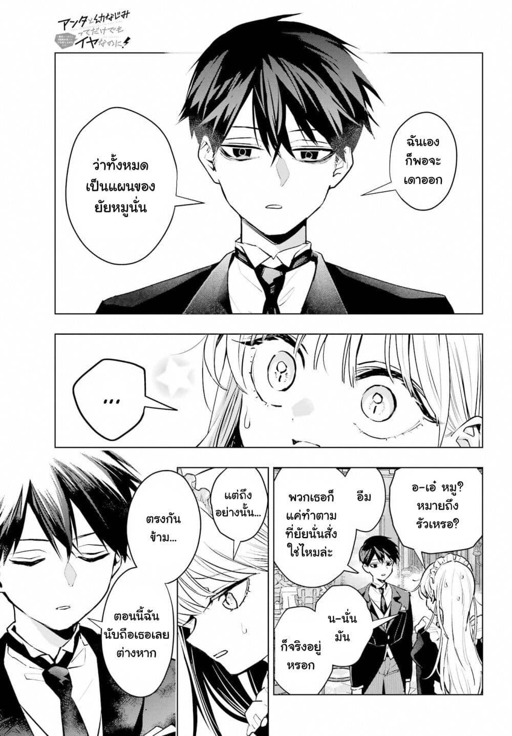 Manga-lc-com อ่านมังงะ อ่านการ์ตูน ออนไลน์ ฟรี Anta to Osananajimitte dake demo Iyananoni! ~Zekkou kara Hajimaru S-kyuu Bishoujo to no Gakuen Nariagari Seikatsu~ ตอนที่ 1 2 3 4 5 6 7 8 9 10 11 12 13 14 ฟรี ไม่มีโฆษณา Manga-lc - อ่าน มังงะ อ่าน การ์ตูน ออนไลน์ อ่านมังงะ ฟรี