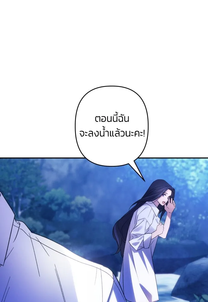 ฉันจะจีบท่านดยุกแดนเหนือ ตอนที่ 71 รูปที่ 28