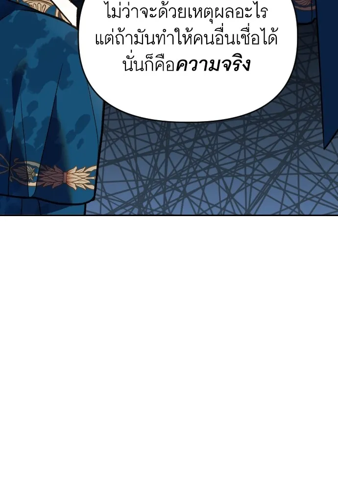 นักเล่นแร่แปรธาตุสายเปย์ ตอนที่ 4 รูปที่ 22