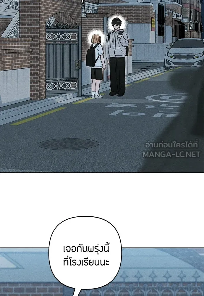 เป็นวัยรุ่นมันเหนื่อย ตอนที่ 113 รูปที่ 78