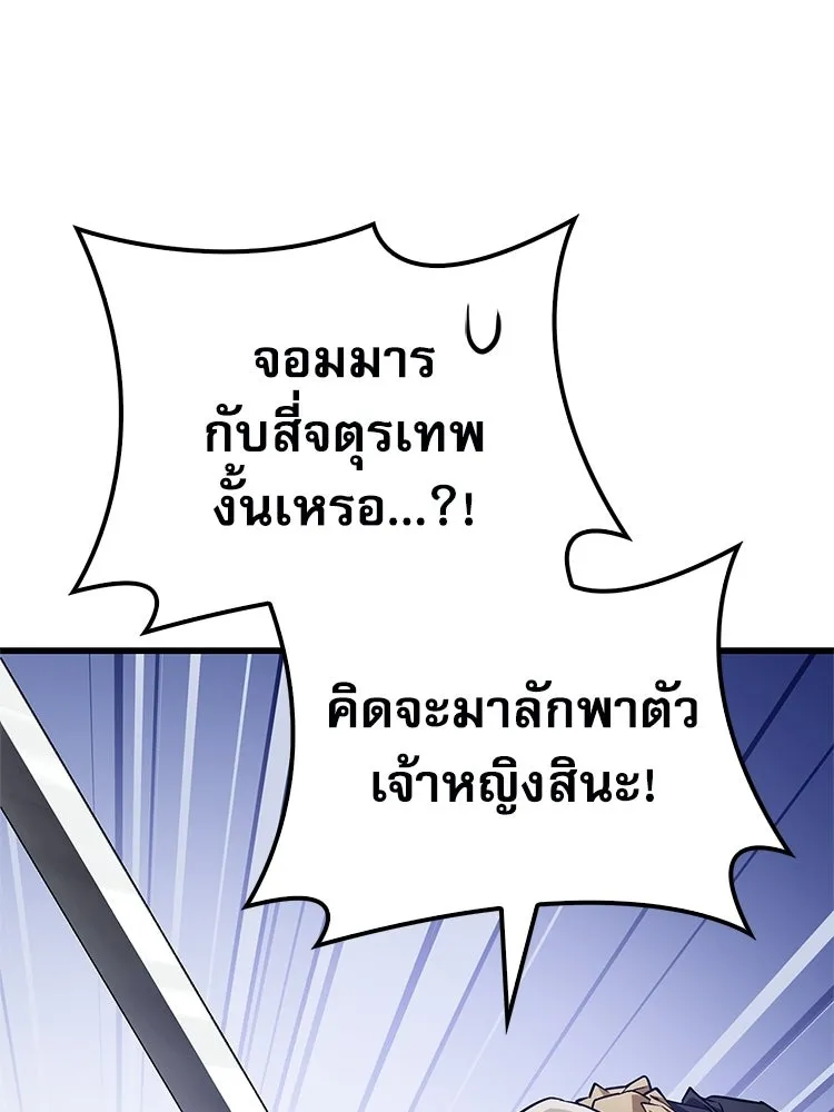 หยุดนะจอมมาร ฮีโร่ล้อมไว้หมดแล้ว ตอนที่ 30 พี่หญิงนี่นา! รูปที่ 106
