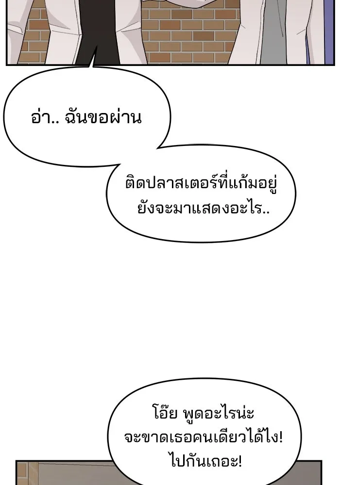 ห้องเรียนสาวแสบ ตอนที่ 66 รูปที่ 118