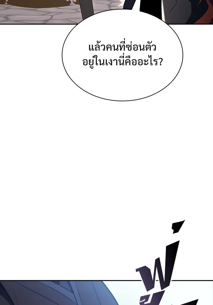 ผู้เล่นหน้าใหม่เลเวลแมกซ์ ตอนที่ 109 ศิษย์เอกของ 'อัมฮวัง รูปที่ 152