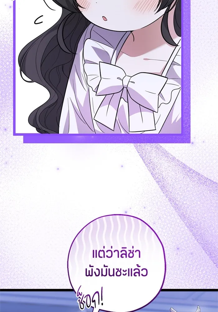 ป๊ะป๋าขา หนูลาแล้ว ตอนที่ 10 รูปที่ 34