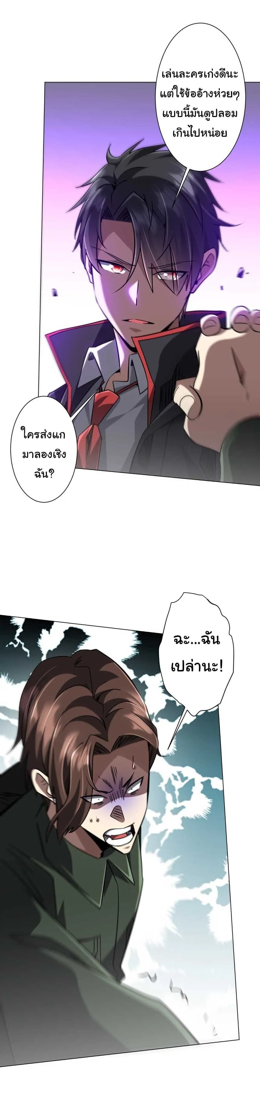 Start with Trillions of Coins ตอนที่ ตอนที่ 299 รูปที่ 8