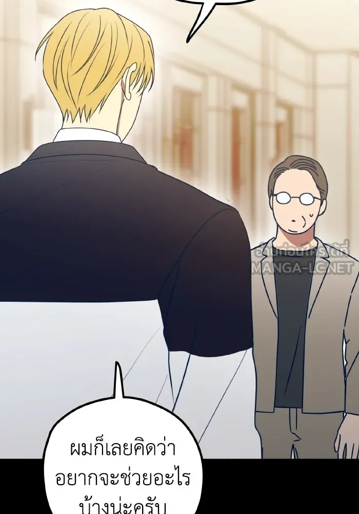 รักนี้ไม่มีรีไซเคิล ตอนที่ 86 รูปที่ 66