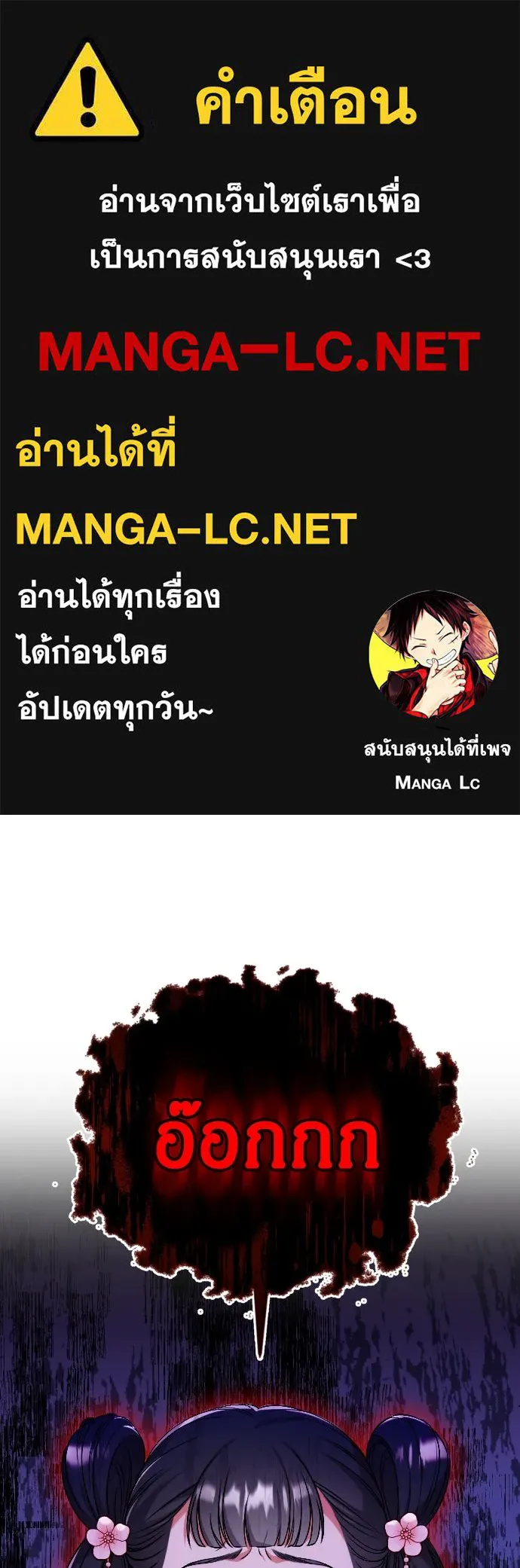 ข้าเนี่ยนะเป็นพระสนม ตอนที่ 5 อยู่ในวังต้องแสร้งทำเป็นไม่รู้ไ รูปที่ 1