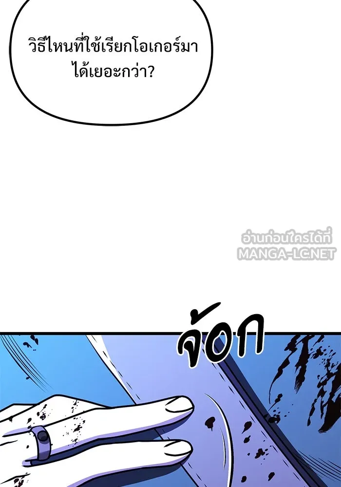 อัศวินดำล่าท้าเวลา ตอนที่ 23 รูปที่ 108