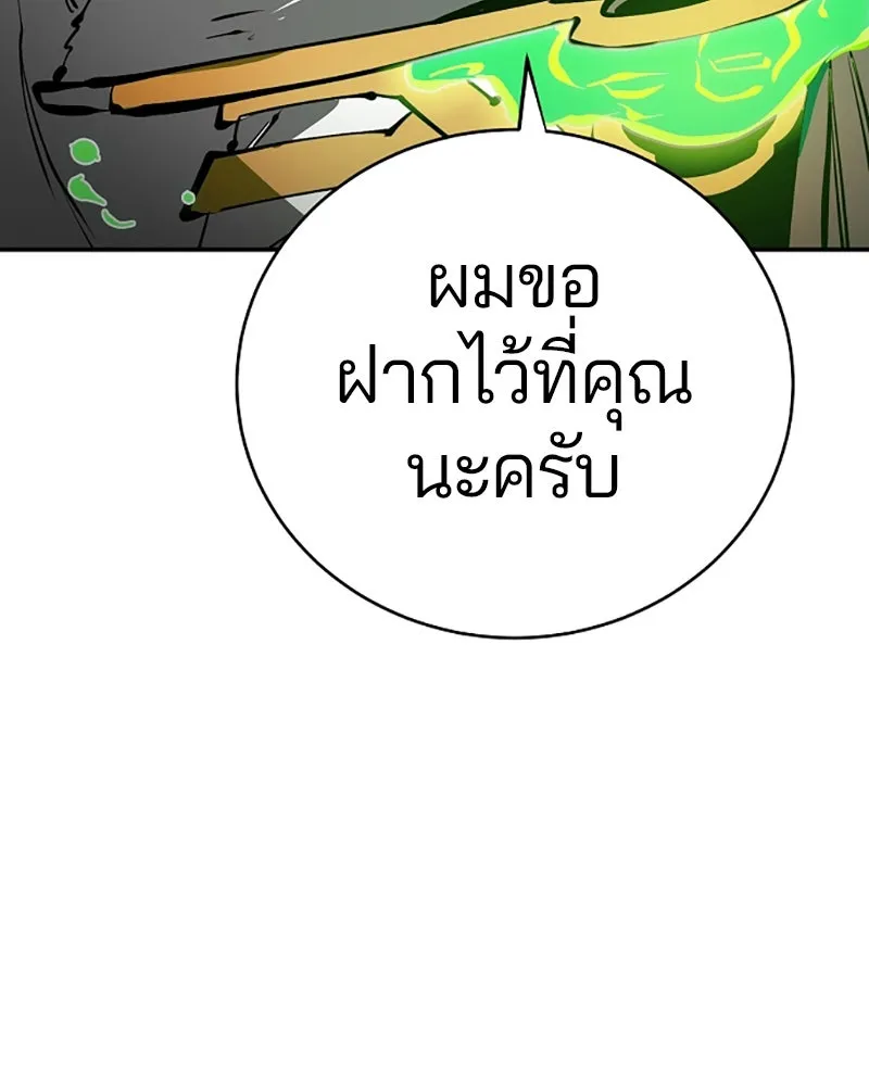 Player ตอนที่ 64 รูปที่ 88