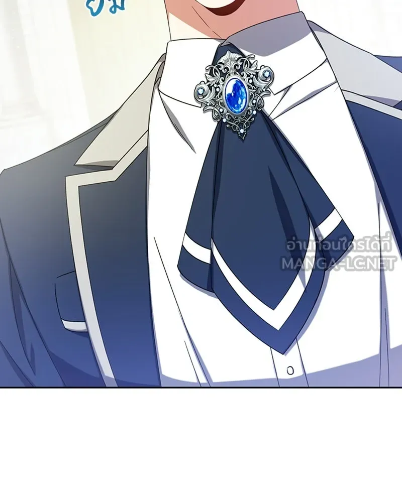 ภารกิจไล่ตามลุค บีเชล ตอนที่ 14 รูปที่ 99