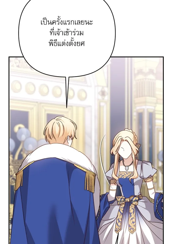 เกิดใหม่คราวนี้ ขอเป็นคนดีดูสักครั้ง ตอนที่ 73 รูปที่ 127