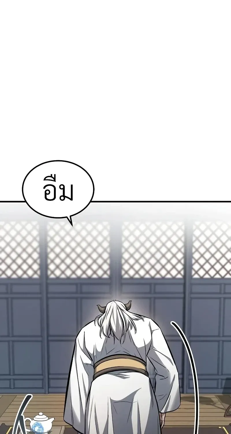 The Hero Returns ตอนที่ ตอนที่ 144 รูปที่ 15