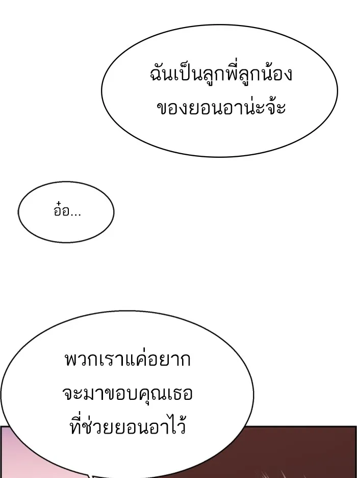 พี่ชายสายบอดี้การ์ด ตอนที่ 21 รูปที่ 101