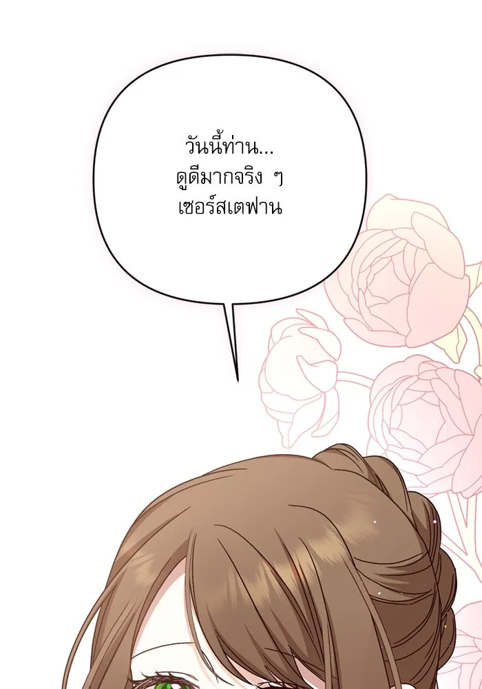 เกิดใหม่คราวนี้ ขอเป็นคนดีดูสักครั้ง ตอนที่ 72 รูปที่ 95