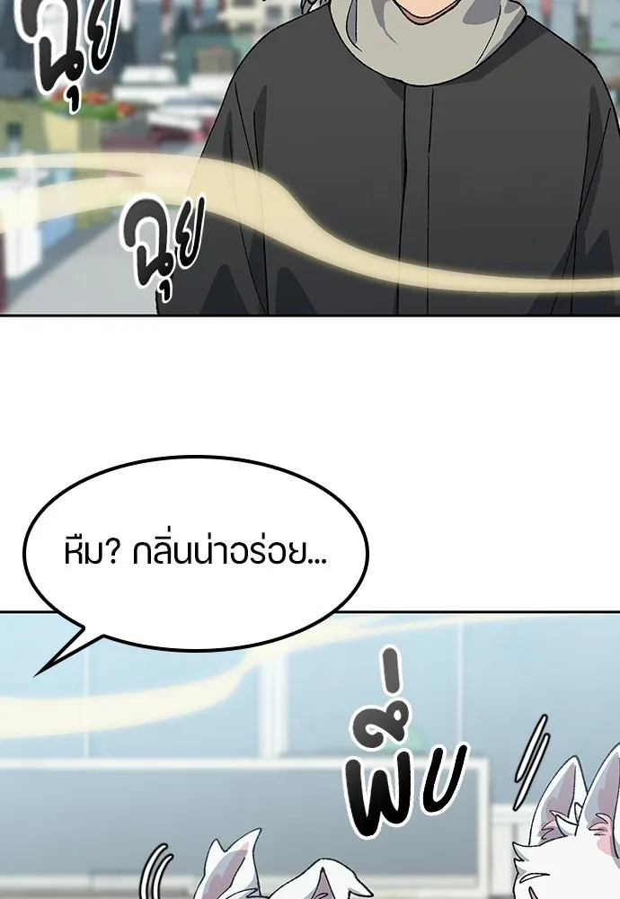 ตั้งแคมป์ฮีลใจในต่างโลก ตอนที่ 91 รูปที่ 56
