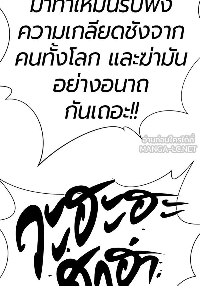 ยอดสถาปนิกผู้พิทักษ์อาณาจักร ตอนที่ 156 รูปที่ 33