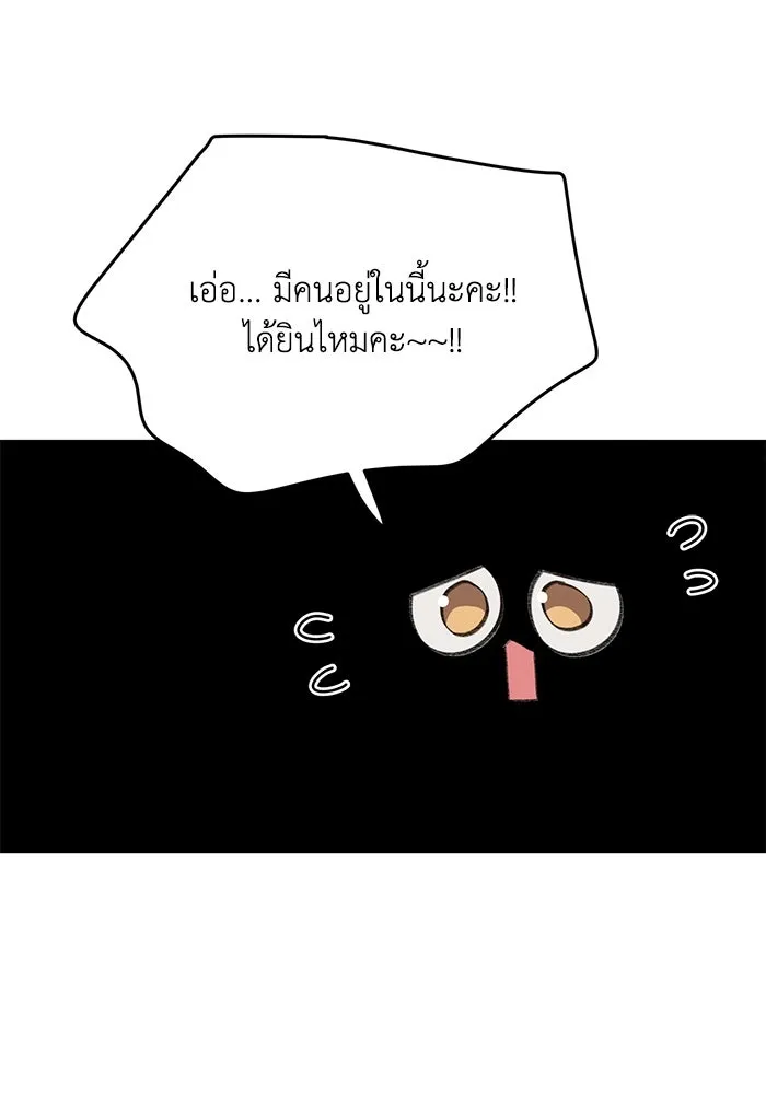 รักน้ำ รักปลา รักเธอนะ ตอนที่ 25 ปลาฮุกเข้ากลางใจ รูปที่ 64