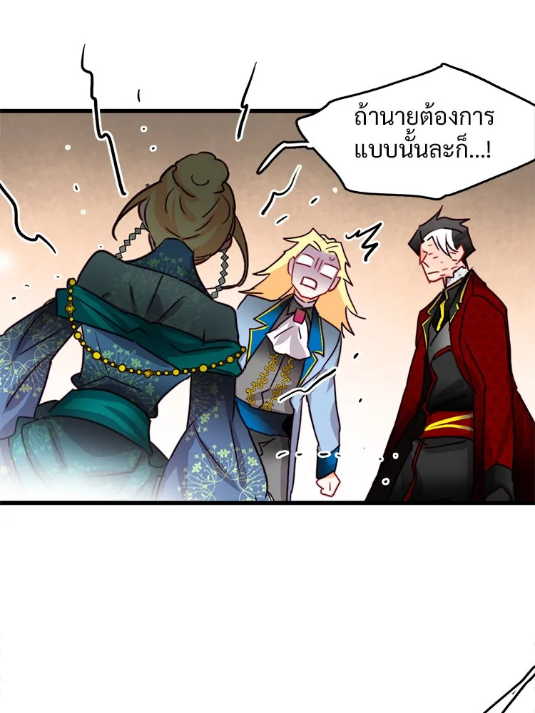 Bring the Love ตอนที่ 28 รูปที่ 85