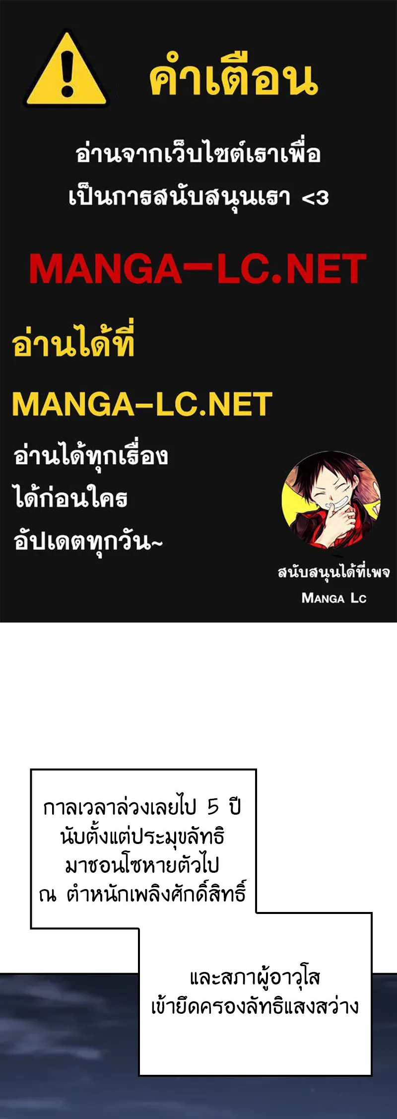 เกิดอีกทีเป็นว่าที่ประมุขลัทธิมาร ตอนที่ 127 (จบซีซัน 2) รูปที่ 1