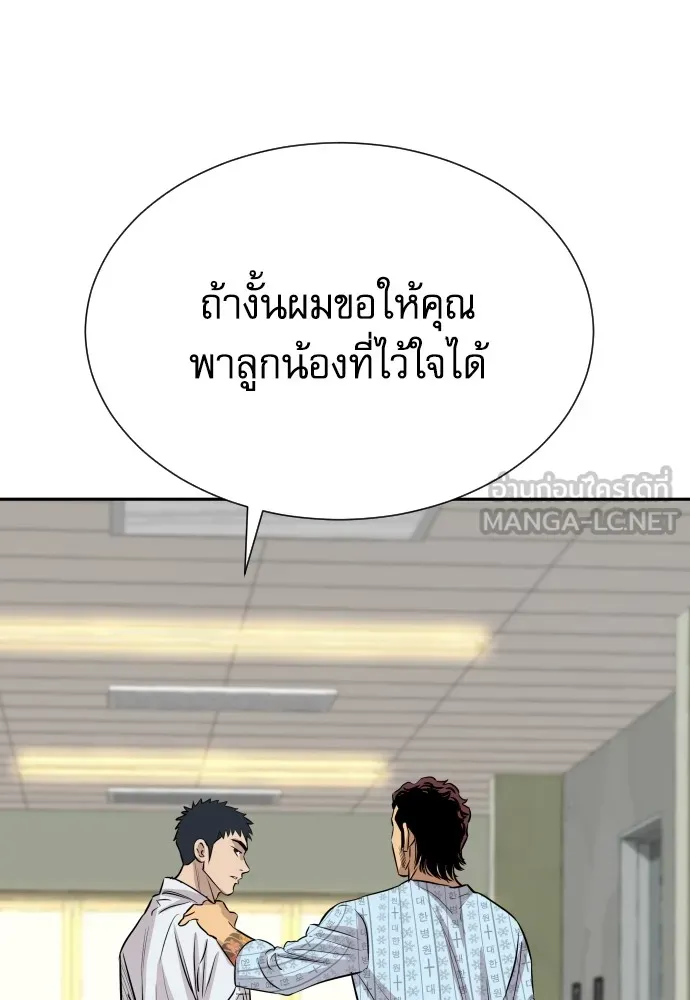 หลานอัจฉริยะของราชาเงินกู้ ตอนที่ 6 รูปที่ 117