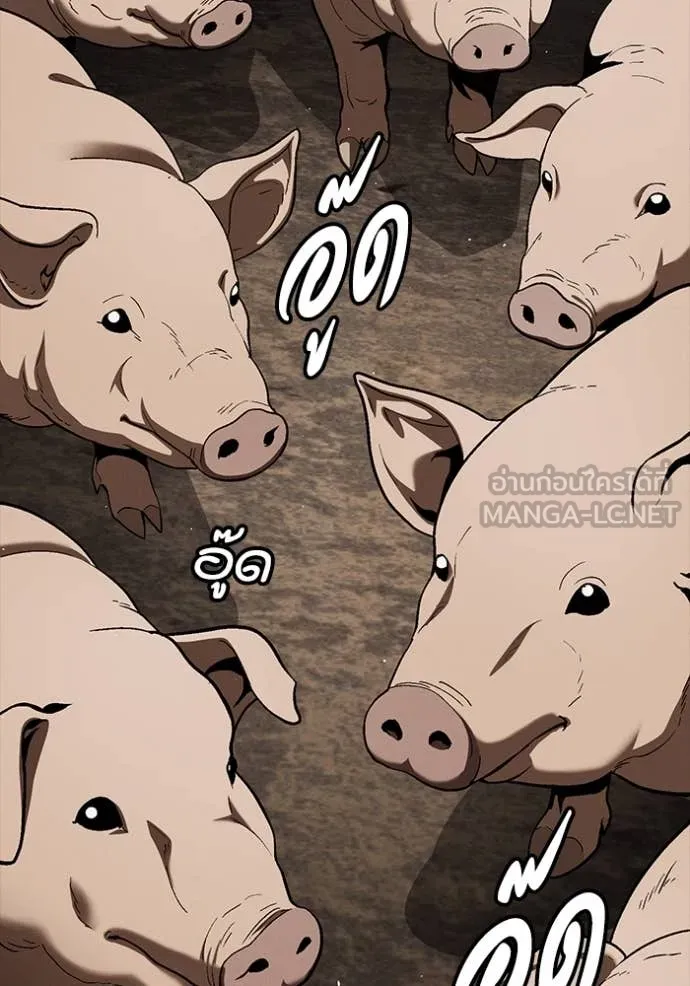 สนิมเชือดเลือดสาด ตอนที่ 45 รูปที่ 2