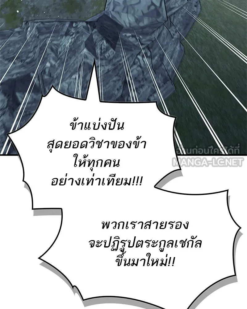 สุดยอดเทรนเนอร์แห่งยุทธภพ ตอนที่ 111 อาตมาจะยืนยันให้เอง รูปที่ 108