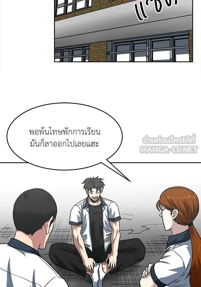 โรงเรียนสัตว์กินเนื้อ ตอนที่ 109 รูปที่ 57