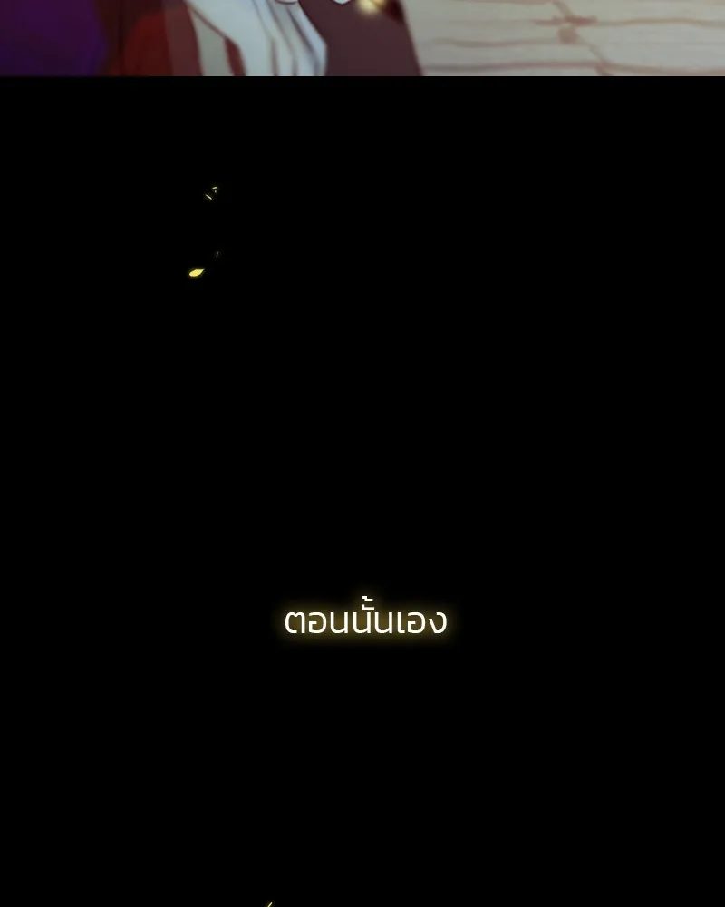 เซเรน่า ตอนที่ 65 รูปที่ 119
